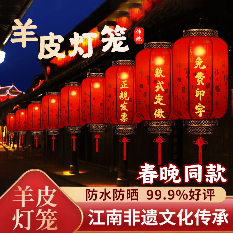 速发灯笼新款2灯25仿古大红0户国宫灯挂饰新中式中外风防水晒吊灯