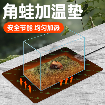 速发爬宠加热垫角蛙可宫过冬爬控设备温虫饲养箱守调节智能恒温加