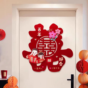 快速发货结婚喜字贴新娘闺房大门B布置装饰婚礼卧室客厅立体加厚