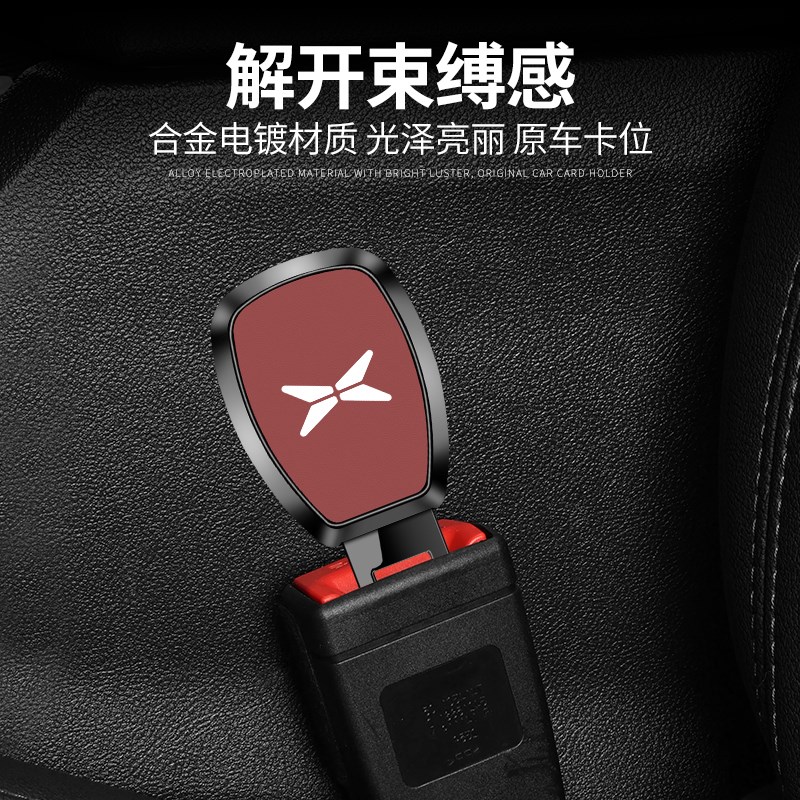 现货速发小鹏汽车安全插带卡口GP7G P5 G6X5保险带揷片延长锁止固