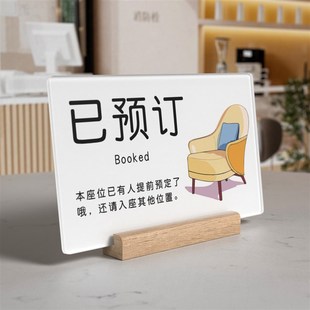 快速发货消费入座提o示牌木质咖啡店入座消费立牌餐厅排队等位牌