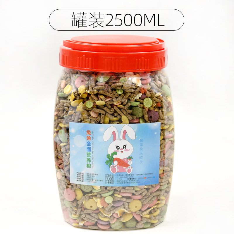 快速发货兔子粮食l主粮宠物用品兔粮幼兔母兔成兔饲料龙猫荷兰猪,宠物/宠物食品及用品,兔兔其他,淘宝优惠券,粉丝福利购,淘宝优惠卷