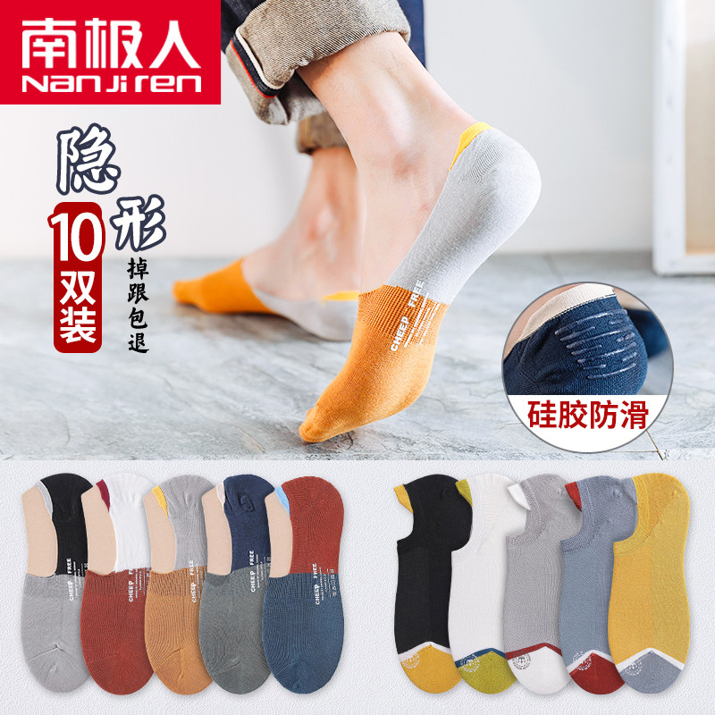 船袜男夏季薄款透气纯棉防臭硅胶防滑夏天低帮浅口隐形袜男士短袜