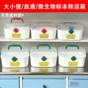医院标本转运箱试管架送血大小便标本放置架送检箱运输收纳箱