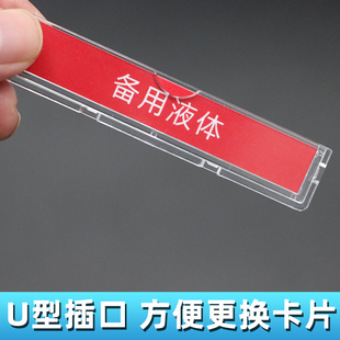 医院药房货架卡片透明插槽标识卡治疗室物品名称卡标识牌标签卡槽