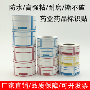 医用抢救急救车粉剂盒药框物料隔板发药盘ABC高危/警示不干胶标识