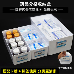 医院药品分格收纳盒粉剂注射器储存筐针剂药房输液篮卡槽标签分类