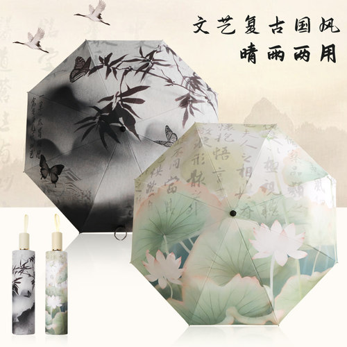 晴雨伞两用中国风数码印花折叠小巧可携式遮阳防晒抗UV遮阳伞女