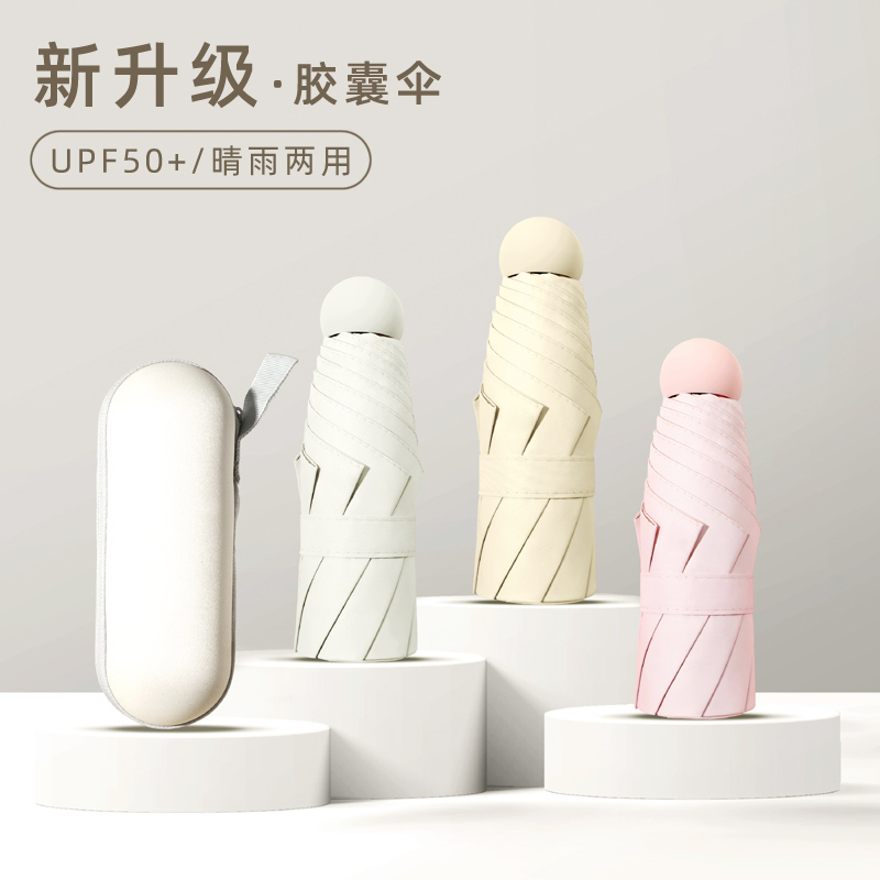 纯色迷你五折叠遮阳防晒防紫外线晴雨伞两用小巧便携太阳伞女