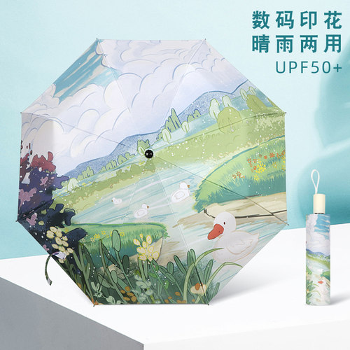 折叠加厚黑胶防晒防紫外线太阳伞