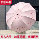 双人遮阳雨伞女生加大号加厚加固折叠晴雨两用防晒防紫外线太阳伞