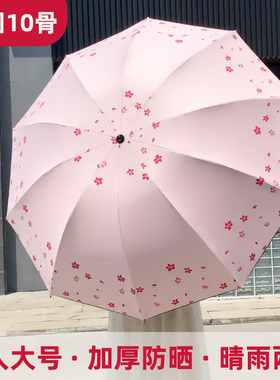 双人遮阳雨伞女生加大号加厚加固折叠晴雨两用防晒防紫外线太阳伞
