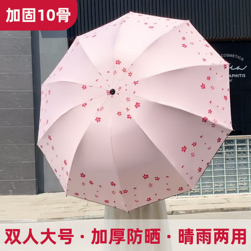 晴雨两用加大号10骨防晒防紫外线