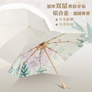 双层加厚黑胶印花晴雨两用遮阳雨伞防晒防紫外线铝合金太阳伞女
