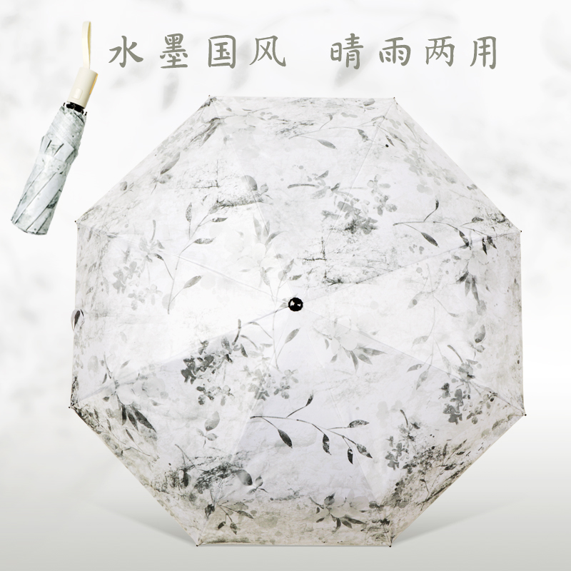 复古国风水墨印花晴雨伞两用折叠便携遮阳防晒防紫外线太阳伞女生