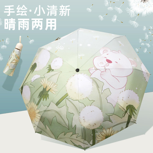 小清新插画折叠黑胶晴雨两用雨伞