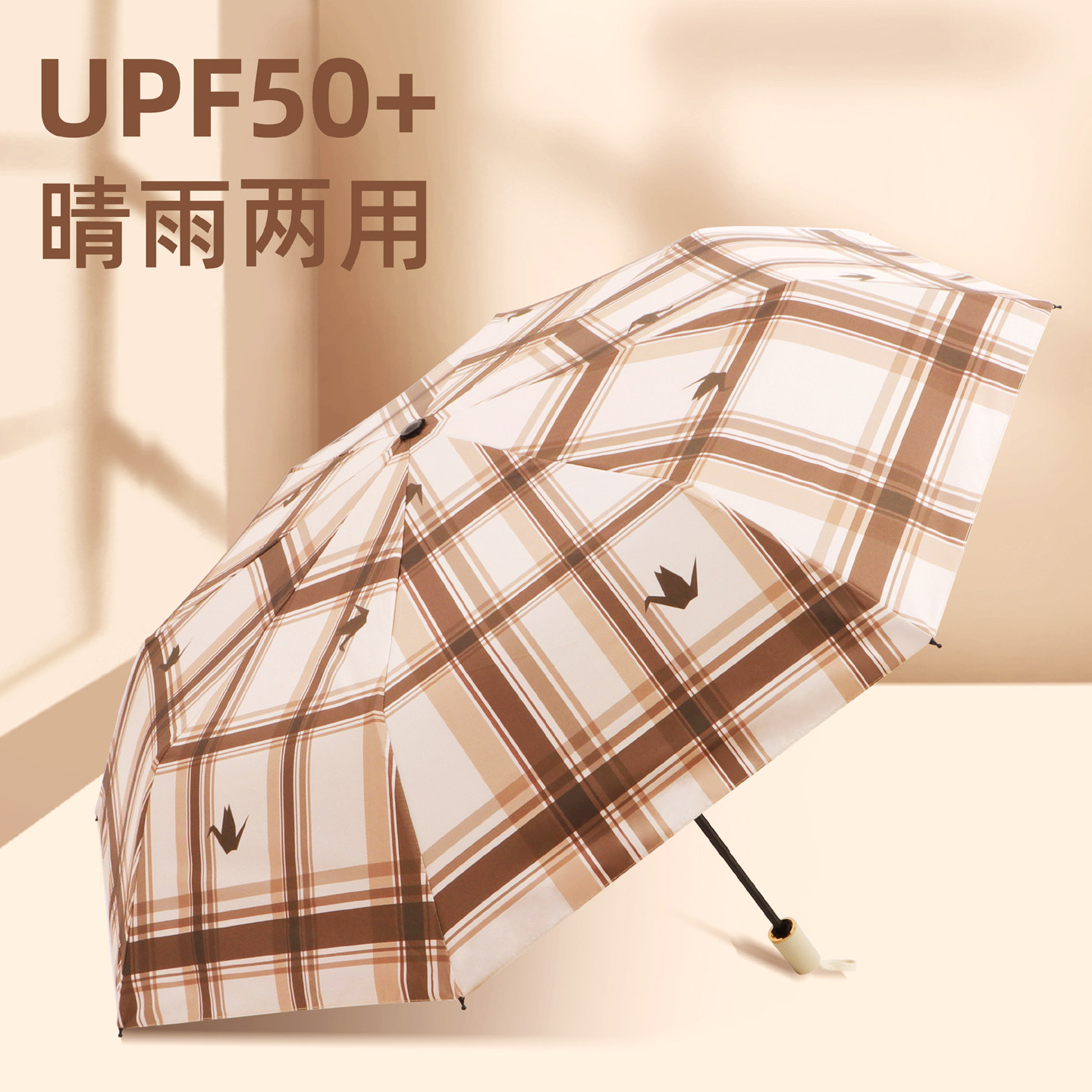 晴雨两用伞加厚加固防晒防紫外线