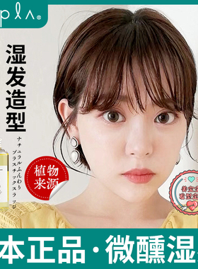 日本napla湿发感精油防毛躁修复受损保湿造型纯植物无香味护发油