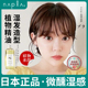 日本napla湿发感精油防毛躁修复受损保湿 造型纯植物无香味护发油