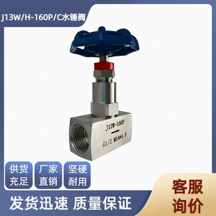 水锤吸纳器水锤阀水锤消除器不锈钢碳钢J13W/H排气阀