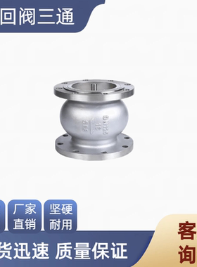 304316L不锈钢消声止回阀HC41X-16P/RL立式静音止回逆止阀单向阀