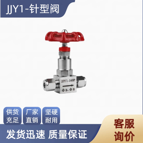 不锈钢304/316截止阀JJY1(J91W)