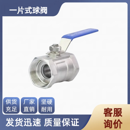 一片式球阀Q11F丝扣内丝开关内螺