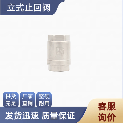 304不锈钢止回阀H12W-16P1寸2寸