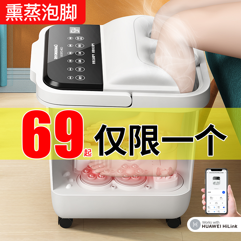 支持HUAWEI HiLink泡脚桶家用足浴盆全自动洗脚电动按摩加热恒温