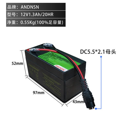 ANDNSN 12V1.3AH免维护蓄电池 艾沃斯天利隆电瓶地下金属探测仪器
