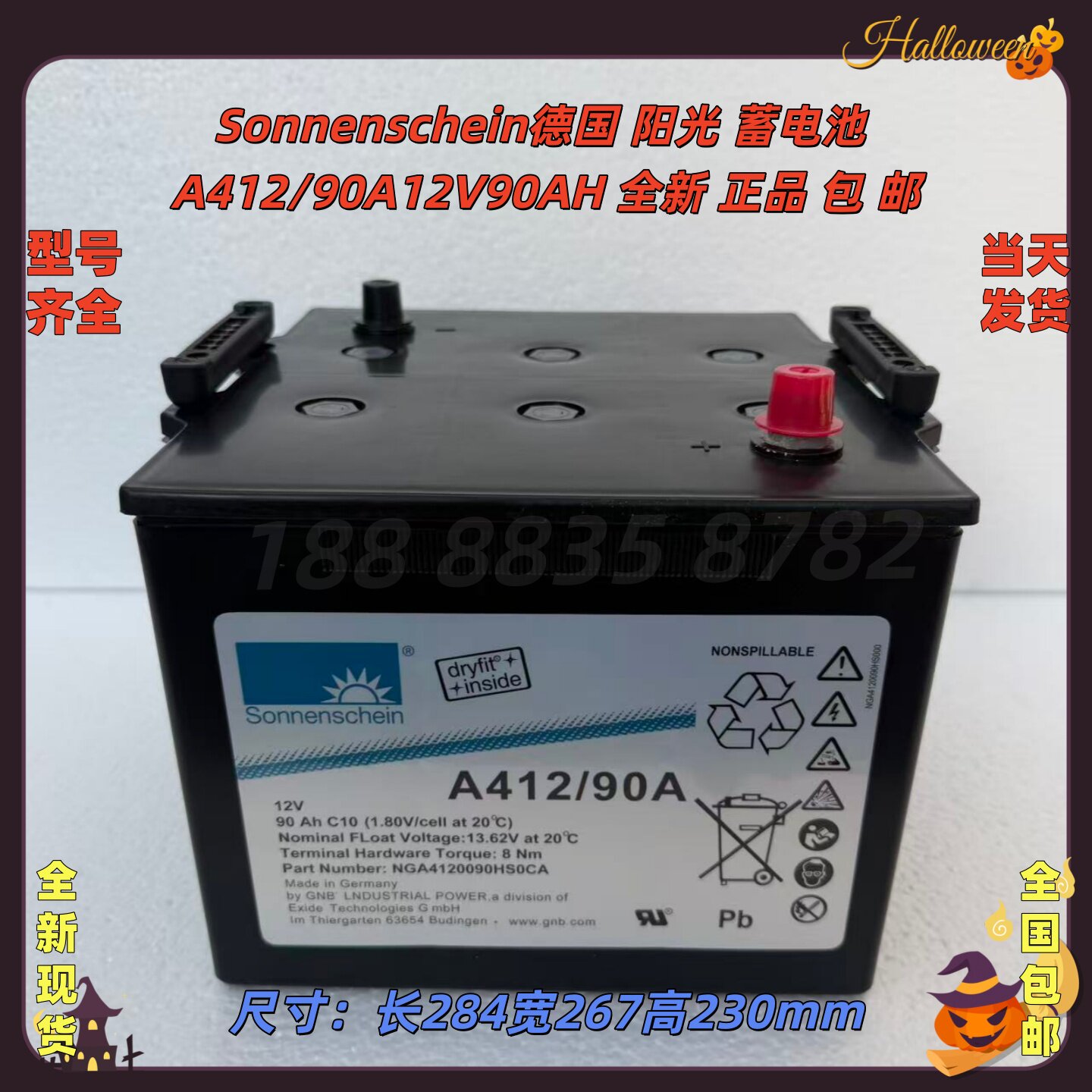 德国阳光蓄电池A412/90A12V