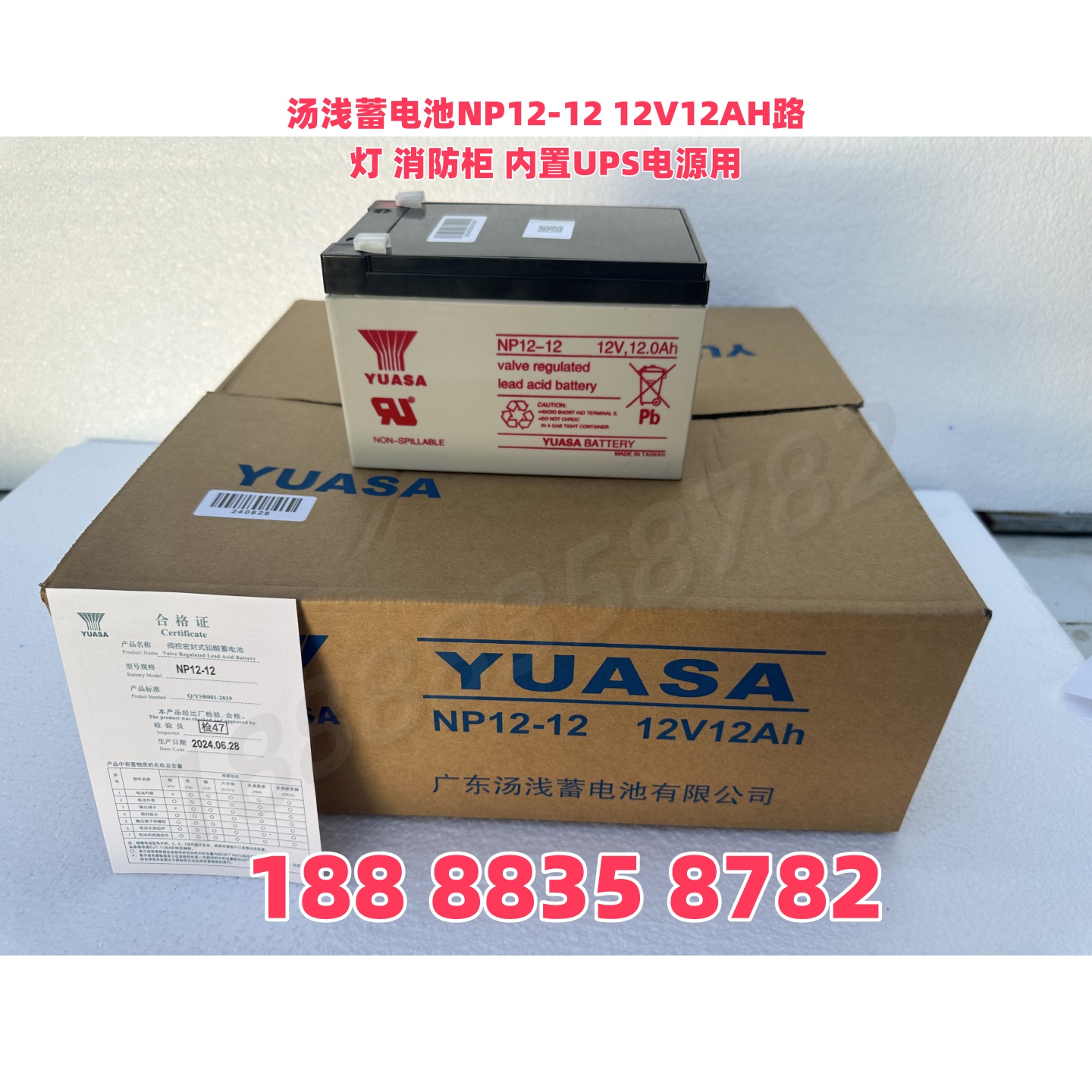 汤浅NP12-1212V12AH蓄电池