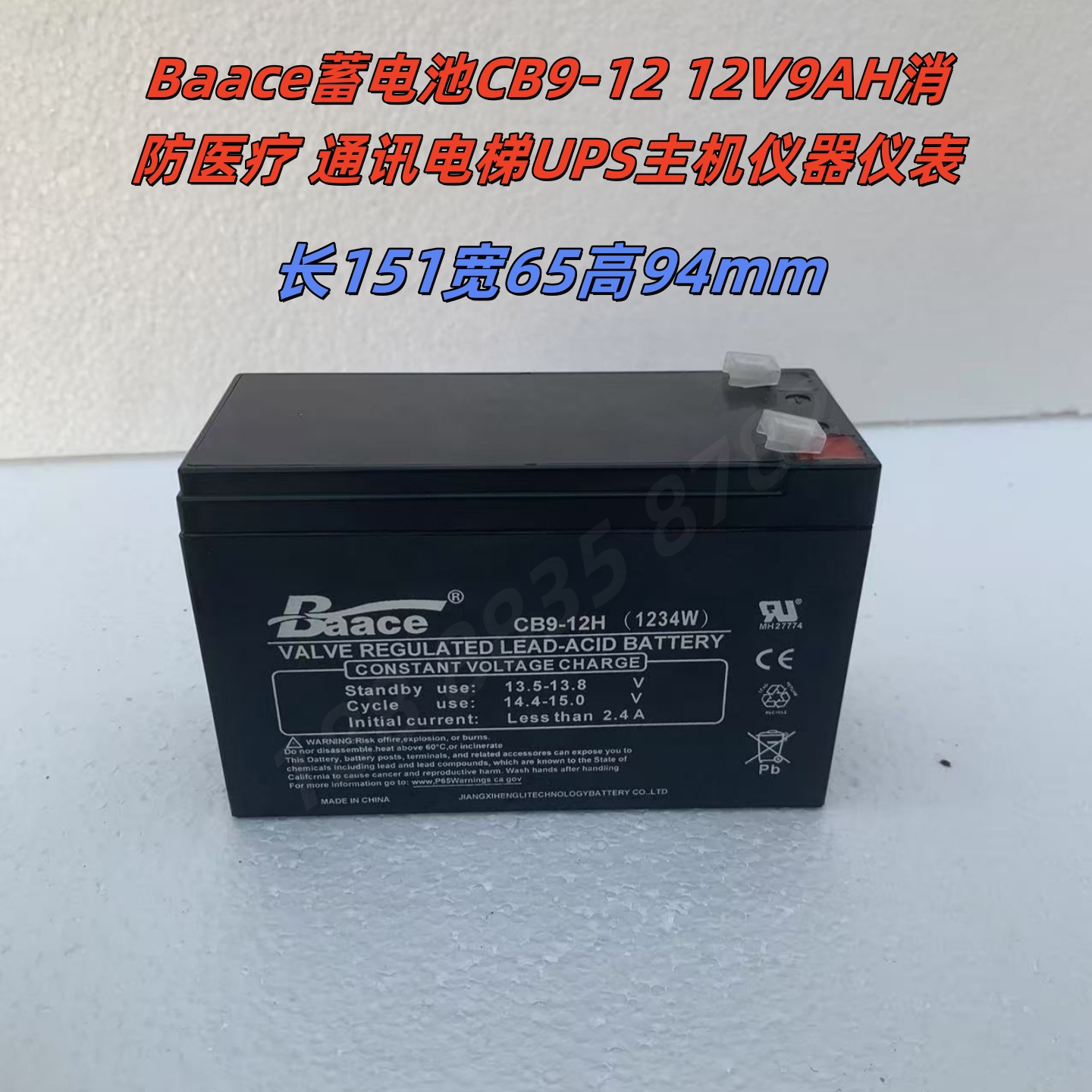 消防医疗通讯电梯UPS主机