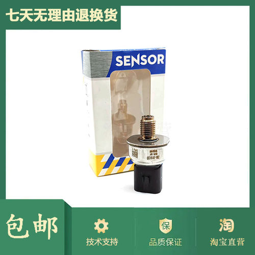 卡特传感器238-0118卡特320D 323 325D高压共轨传感器C6.4轨压