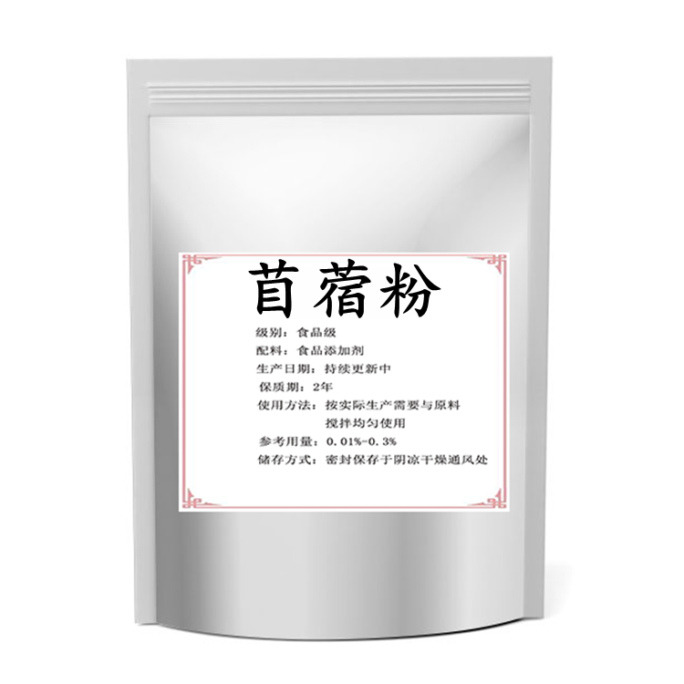 食用苜蓿粉食品级紫花苜蓿嫩芽粉无添加纯细粉代餐粉青汁苜蓿酵素,粮油调味/速食/干货/烘焙,特色/复合食品添加剂,淘宝优惠券,粉丝福利购,淘宝优惠卷