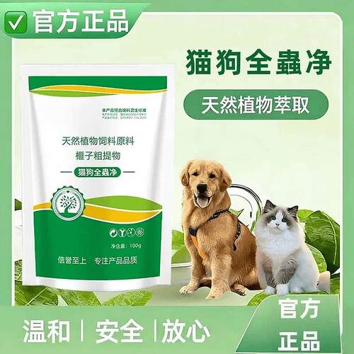猫狗通用体内外全驱饲料添加剂孕畜可用