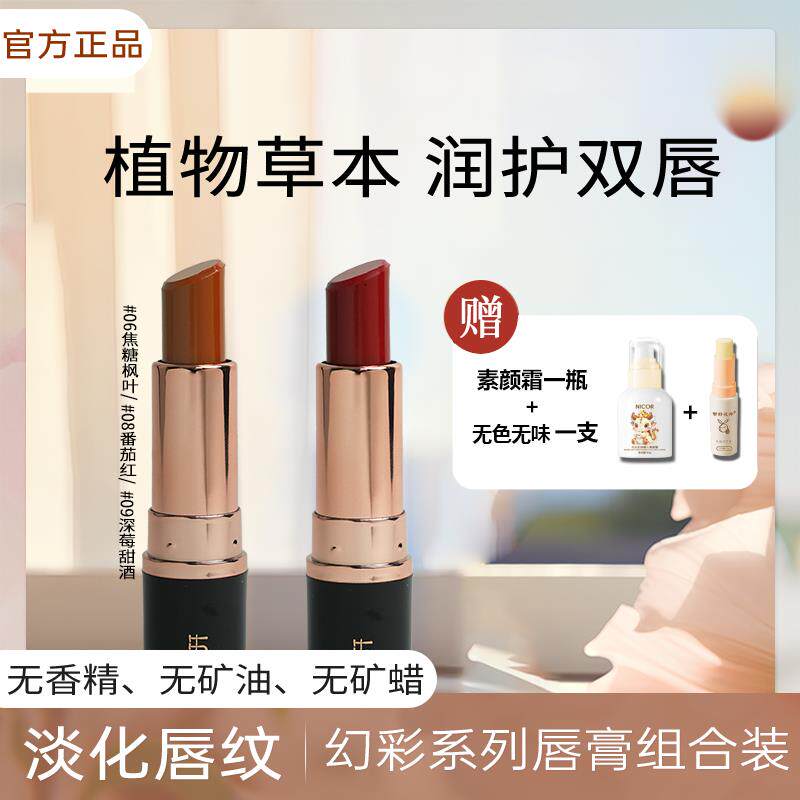 智籽花开茶油胭脂虫红口红唇膏不油腻淡化唇纹免卸显白黑管两只