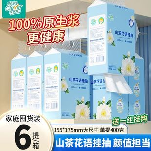 大包抽纸纸巾面巾纸干湿两用母婴亲肤家用 聪妈山茶花语系列悬挂式