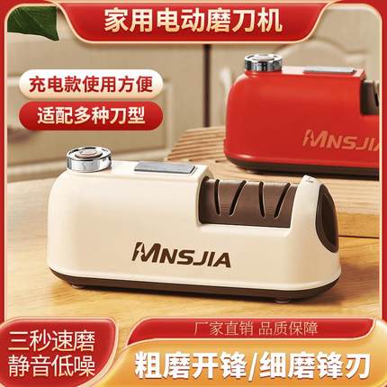 迷你世家新款全自动家用厨房神器磨刀机高精度磨刀机快速磨刀器