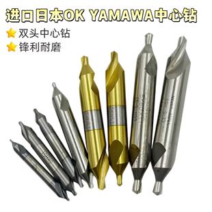 进口二手日本OK YAMAWA德国韩国中心钻有镀层1.0m---8.0m