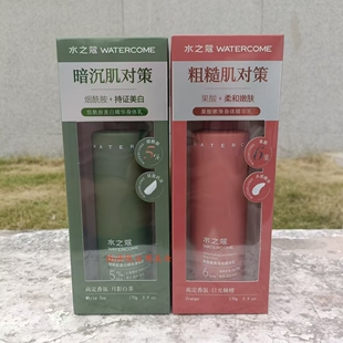水之蔻烟酸胺美白精华果酸嫩滑身体乳 透亮盈润丝滑亲肤柔滑170g
