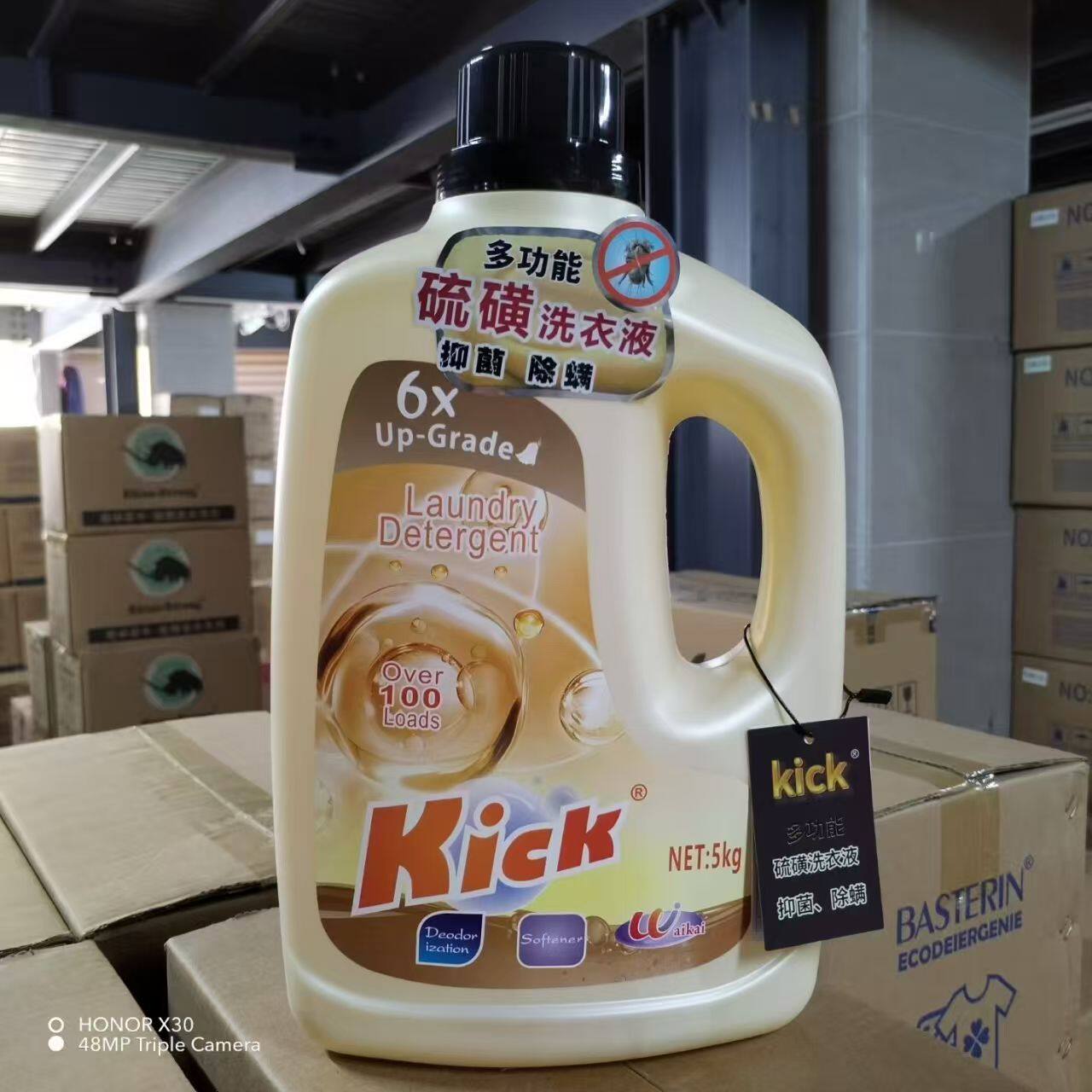 汉狮多功能硫磺洗衣液抑菌除螨