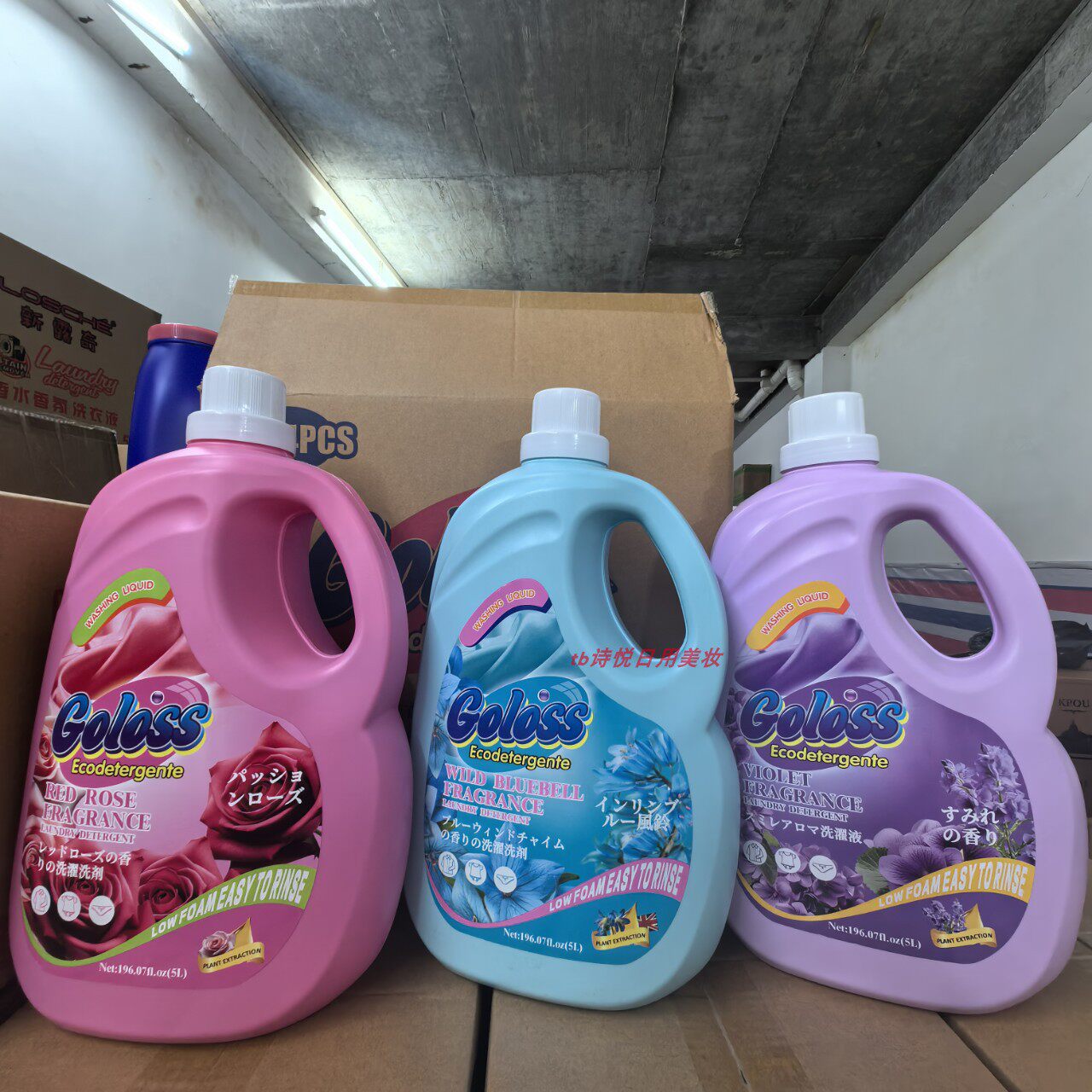 正品高洛施蓝风铃香氛洗衣液5KG 玫瑰紫罗兰去渍除菌深层洁净留香