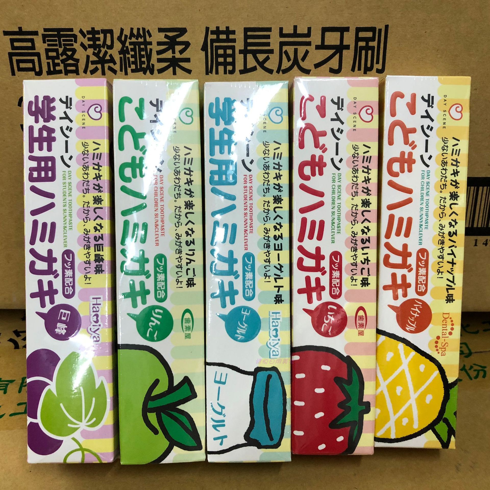 齿美屋学生木糖醇50g儿童牙膏