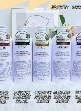 KPQU高保妍玻尿酸沐浴乳洗发水护发素1L水感莹润去屑控油丝滑柔顺