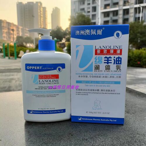 正品OPPERT/澳佩尔杏仁维E润体乳皙白无瑕身体乳500g 柔润丰泽