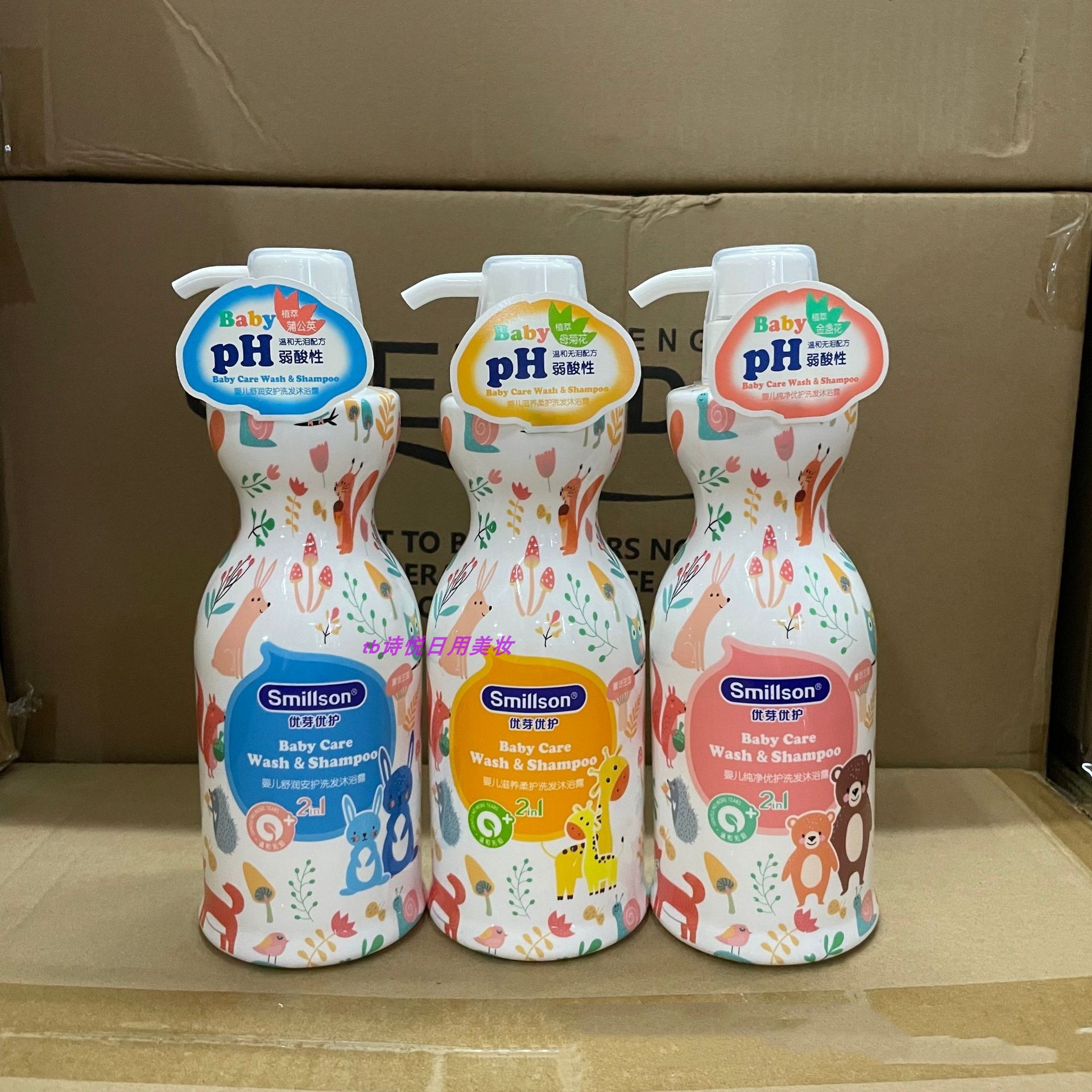 丝密生宝宝婴儿优芽优护PH5.5滋养舒润洗发水沐浴露二合一500ml