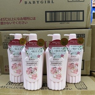 菲诺优质触觉樱花花氨基酸滋润保湿 沐浴露护发洗发水去屑柔顺