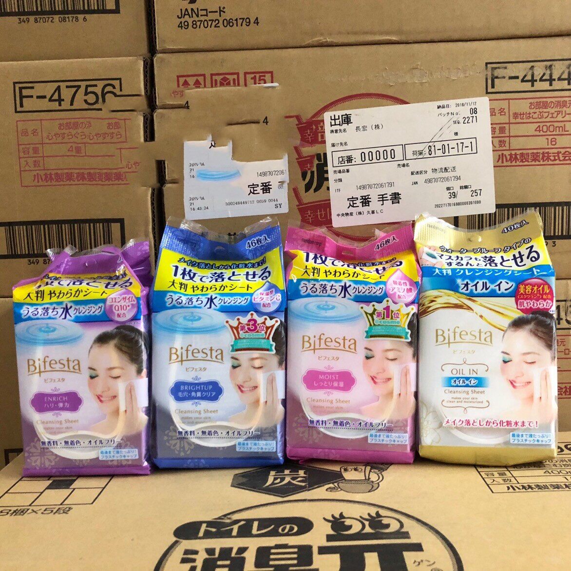 正品漫丹BIFESTA卸妆湿巾46枚 卸妆棉保湿紧致补水深层清洁