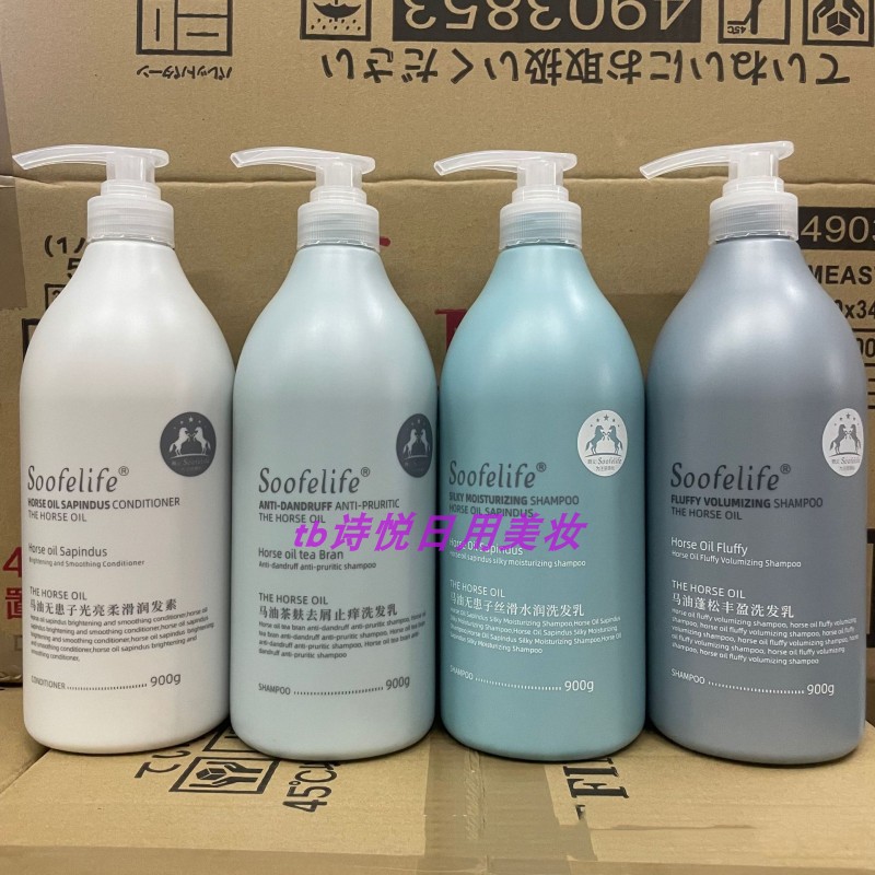 舒芬马油无患子丝滑水润沐浴露洗发乳去屑止痒蓬松丰盈柔滑润发素